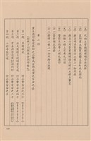 藏品(工程委託契約)的圖片