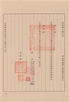 藏品(工程委託契約)的圖片