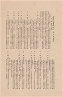 藏品(工程委託契約)的圖片