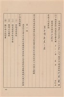 藏品(工程委託契約)的圖片