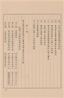 藏品(工程委託契約)的圖片