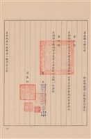 藏品(工程委託契約)的圖片