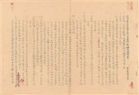 藏品(補充說明書)的圖片