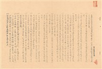 藏品(補充說明書)的圖片