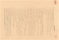 藏品(補充說明書)的圖片