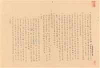 藏品(補充說明書)的圖片
