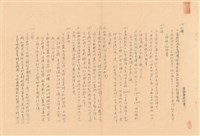 藏品(補充說明書)的圖片