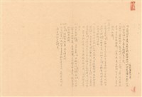 藏品(補充說明書)的圖片