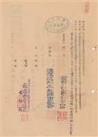 藏品(工程合同)的圖片