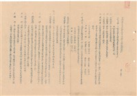 藏品(工程投標須知)的圖片
