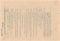 藏品(工程投標須知)的圖片