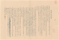 藏品(工程補充說明書)的圖片