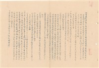 藏品(工程補充說明書)的圖片