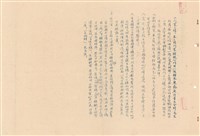 藏品(工程補充說明書)的圖片