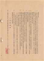 藏品(工程施工說明書)的圖片