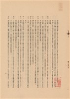藏品(工程施工說明書)的圖片