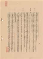藏品(工程施工說明書)的圖片