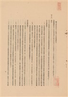 藏品(工程施工說明書)的圖片