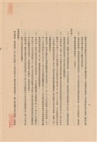 藏品(工程施工說明書)的圖片