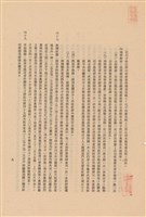 藏品(工程施工說明書)的圖片