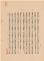 藏品(工程施工說明書)的圖片