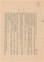 藏品(工程施工說明書)的圖片