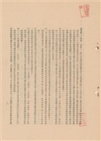 藏品(工程施工說明書)的圖片