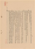 藏品(工程施工說明書)的圖片