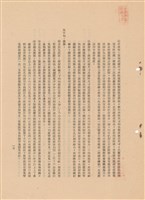 藏品(工程施工說明書)的圖片