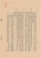 藏品(工程施工說明書)的圖片