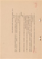 藏品(工程施工說明書)的圖片