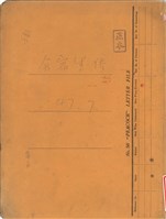 藏品(封面)的圖片