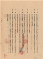 藏品(工程合同)的圖片