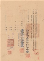 藏品(工程合同)的圖片