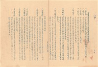藏品(工程投標須知)的圖片