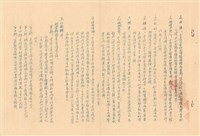 藏品(工程投標須知)的圖片