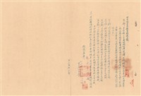 藏品(工程投標須知)的圖片