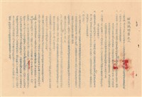 藏品(補充說明書之二)的圖片