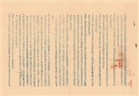 藏品(補充說明書之二)的圖片