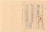 藏品(補充說明書之二)的圖片