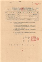 藏品(投標書)的圖片