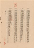 藏品(工程施工說明書)的圖片