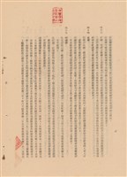 藏品(工程施工說明書)的圖片