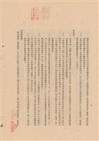 藏品(工程施工說明書)的圖片