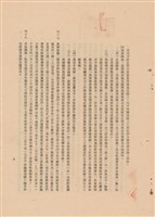 藏品(工程施工說明書)的圖片