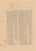 藏品(工程施工說明書)的圖片