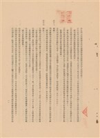 藏品(工程施工說明書)的圖片