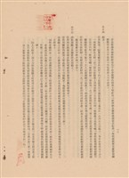 藏品(工程施工說明書)的圖片