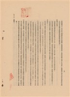 藏品(工程施工說明書)的圖片