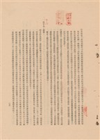 藏品(工程施工說明書)的圖片